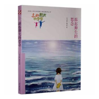 正版新书]踮起脚尖的思念《语文报》编写组 编9787538759044