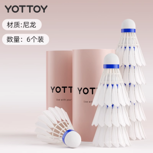 yottoy羽毛球9只装耐打王正品不易打烂鹅毛室外比赛套装训练用球