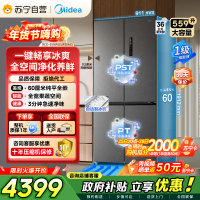 [自营]美的冰箱(Midea)十字四门独立制冰超薄全嵌变频风冷无霜PST+净味BCD-559WUSIPZM(E) 幻影砂