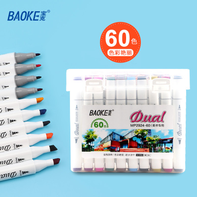 宝克(BAOKE)MP2924 双头油性马克笔套装 动漫专用手绘设计学生绘画美术成人画笔水彩笔 1套