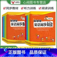 英语同步听力 三年级下 [正版]新课堂同步听力同步阅读3-6年级上下册小学英语听力重点难点专项训练 五年级英语综合训练三