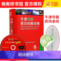 [预售]牛津中阶英汉双解词典第5版五版 商务印书馆出版英文辞典 实用中介中学初中高中大学生英语字典 中等阶段英语学习者