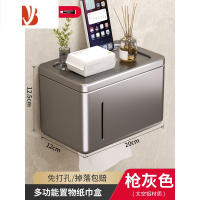 三维工匠白色卫生间纸巾盒免打孔防水厕所纸盒壁挂抽纸盒卫生纸卷纸置物架 [枪灰色]款丨加厚竖条纸巾架