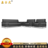 鑫金虎 办公沙发简约现代会客接待室商务西皮三人位单位位办公沙发组合套装