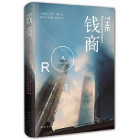 音像钱商(精)阿瑟·黑利