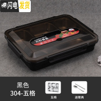 三维工匠304不锈钢保温饭盒成人上班族便携便当盒食堂分格餐盒防漏快餐盘 黑色5格+304勺筷(级密封圈)