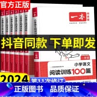 英语阅读真题80篇 小学四年级 [正版]2024版阅读训练100篇 三四年级五年级六年级人教版真题小学语文80篇阅读理解
