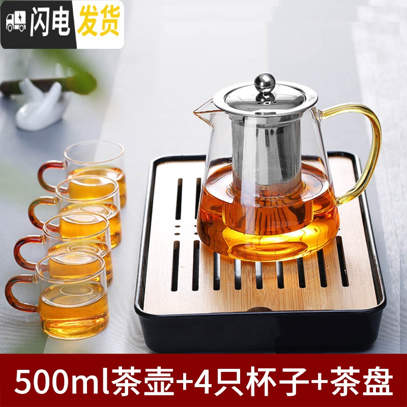 三维工匠加厚 耐热玻璃茶壶茶具 透明不锈钢泡茶壶家用可高温玻璃茶壶套装 黄把-500套装