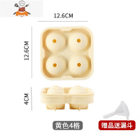 冰块模具硅胶冰格制冰盒冻雪糕冰块器 家用自制圆形威士忌冰球 敬平 小号黄色