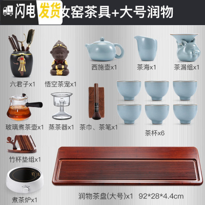 三维工匠竹制茶盘整块功夫茶具托盘家用商用简约长方形排水式干泡茶盘 润物大号+汝窑茶具套装(煮茶套装)送茶渣桶