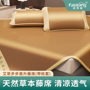 凉席冰丝家用夏季新款冰丝宿舍单人竹席藤席凉席三件套