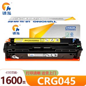 途泓硒鼓CRG045黄 支