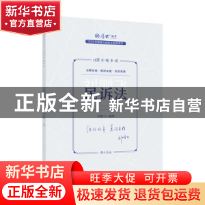正版 民诉法 刘鹏飞编著 中国政法大学出版社 9787576409833 书籍
