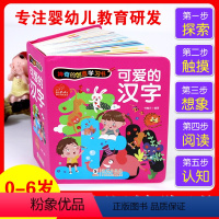 [正版]神奇的创意学习书 可爱的汉字3d儿童立体书宝宝学识字片3-6岁汉字的故事幼儿园学前儿童汉字启蒙早教识字卡片老师