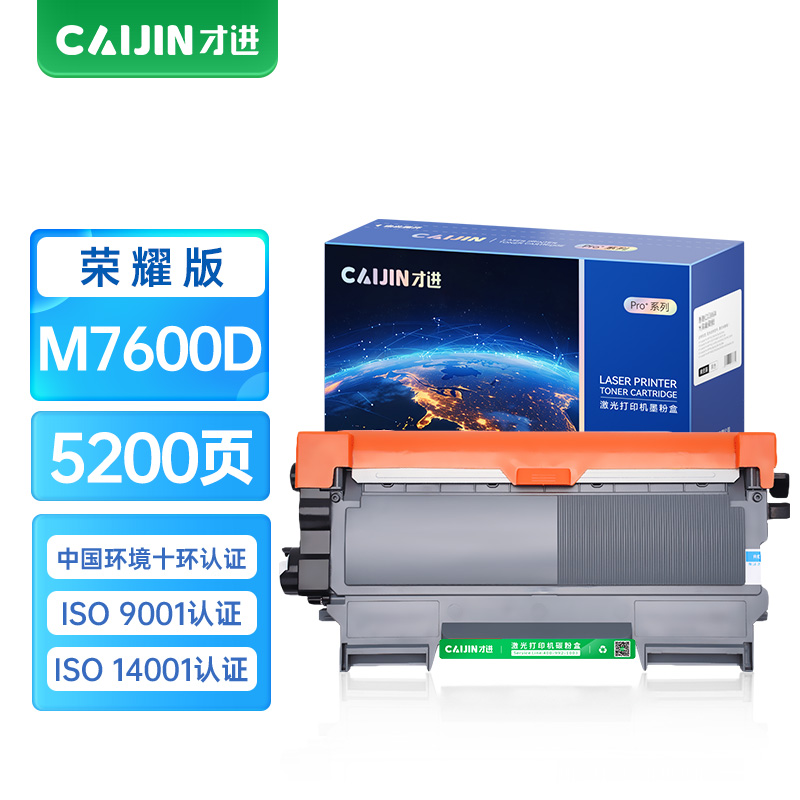 才进荣耀版适用联想M7600D硒鼓 联想m7600粉盒7600d墨粉盒Lenovo m7600d复印一体机激光专用碳粉盒