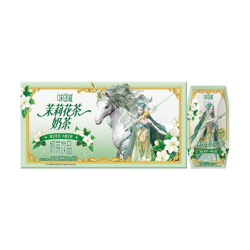 [3月生产][以闪亮之名包装]伊利 味可滋利乐钻茉莉花茶奶茶200ml*10盒/箱 礼盒装 风味早餐伴侣