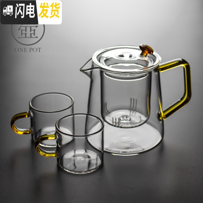 三维工匠玻璃茶壶过滤泡茶壶家用可高温耐热透明茶水分离泡茶器花茶具套装 玻璃语山壶—茶黄+2杯