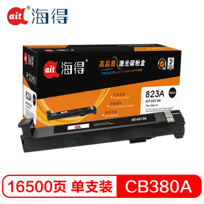 Ait海得 CB380A粉盒 专业版 AIT-6015K黑色 适用惠普 CP6012 6015 CM6030