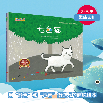 醉染图书童趣妙想系列(全2册)9787531098478