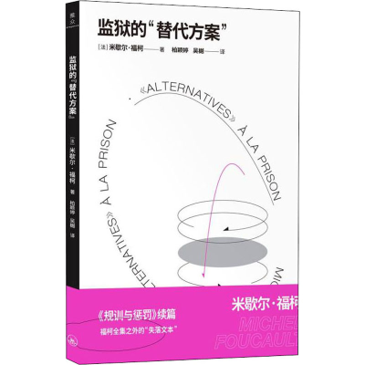 醉染图书监狱的