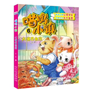 正版新书]大嘴巴食堂兰香 著9787559568984
