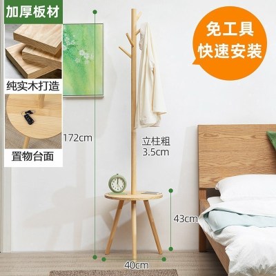森美人实木衣帽架落地简易挂衣架卧室家用柜子衣服包置物简约现代