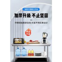 明焌佳宝加厚不锈钢双层置物架 双层工作台 1500*800*800