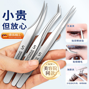 假睫毛镊子嫁接种工具美睫师专用金羽夹子高精密套装初学者X7163
