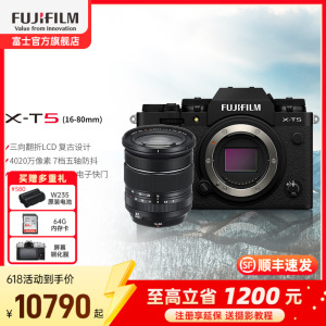 富士X-T5微单相机X-T5/XF16-80套机 黑色标配无反旗舰级相机xt5微单相机6k视频富士相机xt5原图直出富士官方旗舰店机4020万像素五轴防抖6K30P旗舰新款
