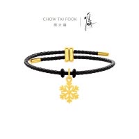 周大福[电视剧难哄联名款]雪花足金黄金吊坠配手绳女EOR1255七夕礼物