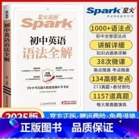 初中英语语法全解 初中通用 [正版]英语初中七八九年级中考英语完形填空与阅读理解巅峰训练完型听力专项组合训练初一二三任选