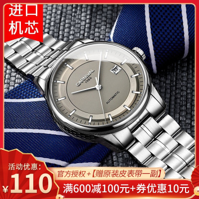 进口机芯-嘉年华(CARNIVAL)手表男士机械表时尚商务全自动进口机芯大三针日历防水钢带男表5668G