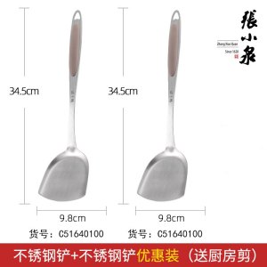 张小泉锅铲家用炒菜厨房不粘锅专用铲子不锈钢加厚长防烫厨具8138
