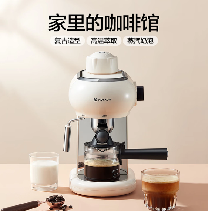 MOKKOM磨客桌面意式咖啡机MK-382W 240ML