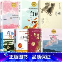 课内作家四年级下册(全7册) [正版]课内作家四年级上册非必读课外书 山海经徐客编著 任大霖散文选 一只窝囊的大老虎 牛