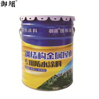 御翊 采钢专用彩色聚氨酯防水涂料液体防水卷材 20kg/桶