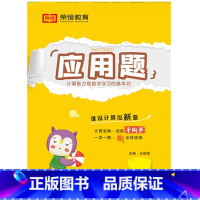 手撕书 应用题[苏教版] 六年级下 [正版]小学生一二三四五六年级上册下册口算题卡列竖式计算应用题天天练人教版江苏苏教北