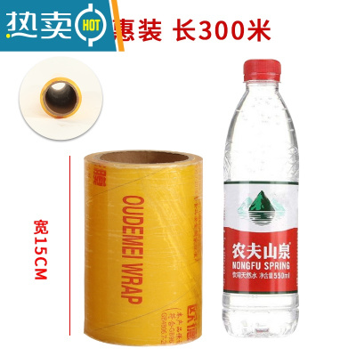 敬平保鲜膜大卷商用经济装瘦身瘦腿家用超市冷藏厨房减肥美容院 15厘米宽*300(约1斤) 1