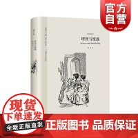 正版 理智与情感 2020新出版经典插图本 精装 英文原版中文翻译 简奥斯丁文集 另著傲慢与偏见 英国近现代文学 经典名