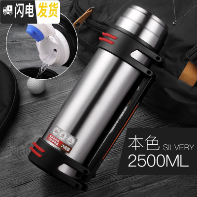 三维工匠不锈钢内胆保温暖水壶杯户外旅行3超大容量家用大号便携带暖瓶 本色2.5保温壶