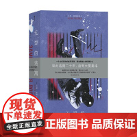 无望的逃离 尤里·波利亚科夫 著 小说