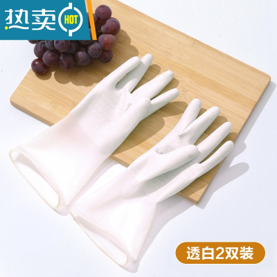 敬平厨房用洗碗手套女薄款夏天耐用型贴手防水胶皮手套刷完做家务清洁 透白(2双装) M