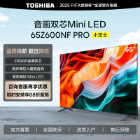 东芝电视小芝士65Z600NF PRO 65英寸 音画双芯Mini LED DeepSeek AI电视4K144Hz