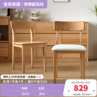 全友家居 实木餐椅现代简约软包凳子客厅家用餐厅木凳靠背椅子