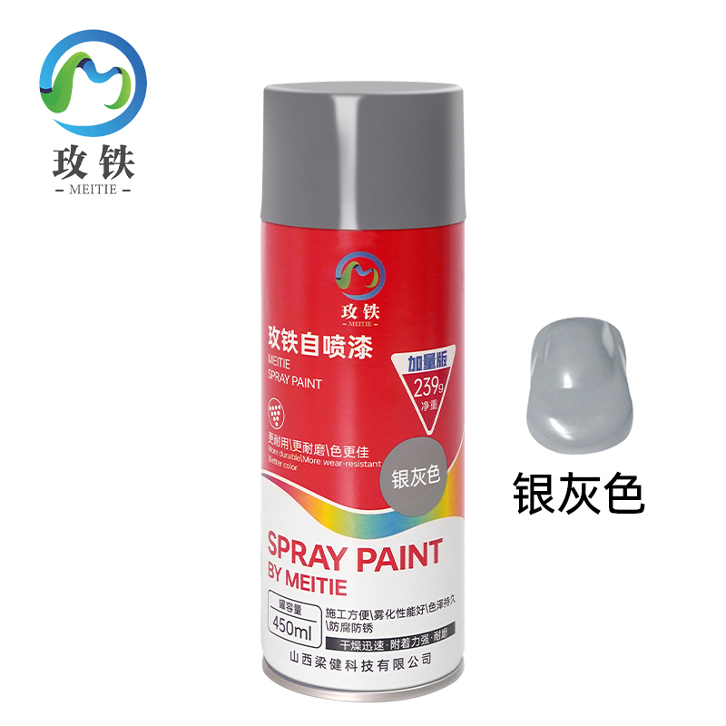玫铁自喷漆银灰色瓶