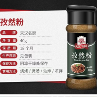 [新人特惠]烧烤调料 孜然粉40g/瓶 家用孜然粉调味撒料蘸料