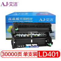 艾洁 LD401硒鼓加黑版 适用联想LJ4000D LJ4000DN LJ5000DN M8650DN M8950DN