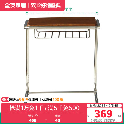 全友家居中古风可移动沙发边几客厅阳台休闲办公置物小桌子