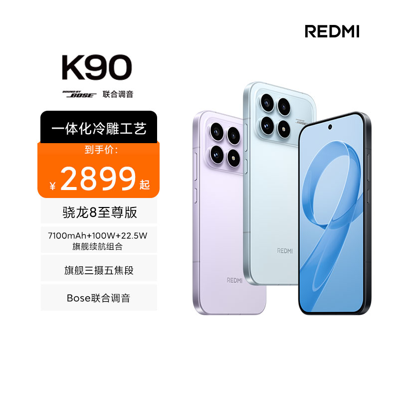 REDMI K90 16GB+512GB