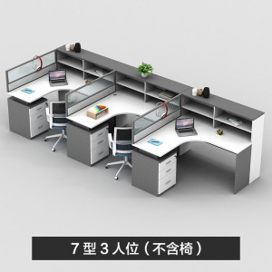 全简办公家具2/4/6人办公桌组合屏风职员办公桌椅组合办公室财务办公桌工作卡座工位